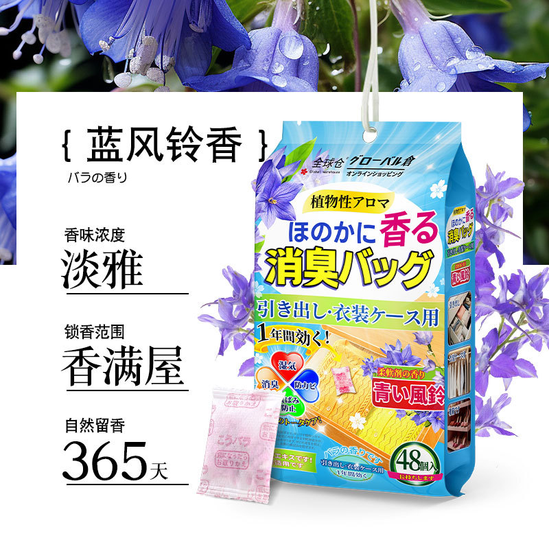 Japanese Mothballs Floral Fragrance Anti-mold Insect Repellent Wardrobe Aromatherapy Indoor Home Use Mothball Dehumidifier Sachet