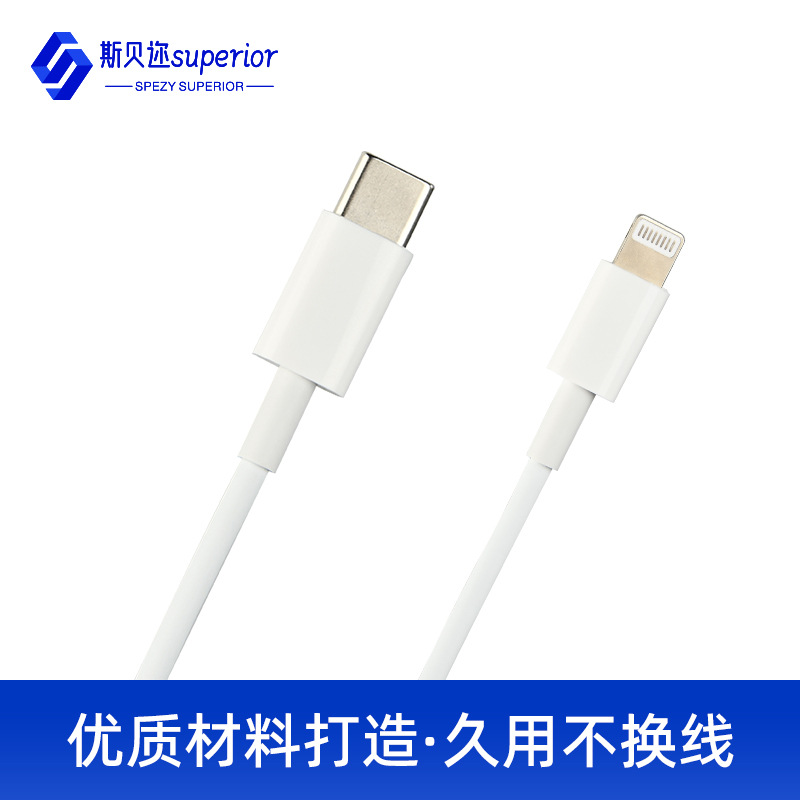 Apple charging cable PD20W fast charging cable Type-C interface supports iPhone, iPad Samsung fast charging