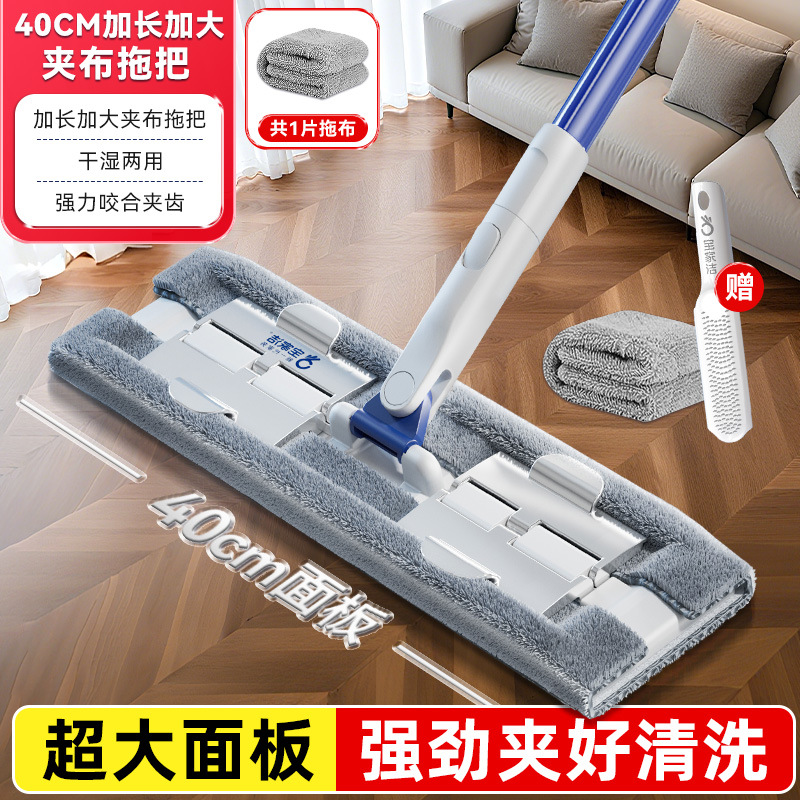 【40cm超大夹布拖把】加赠1片布+赠刮刀