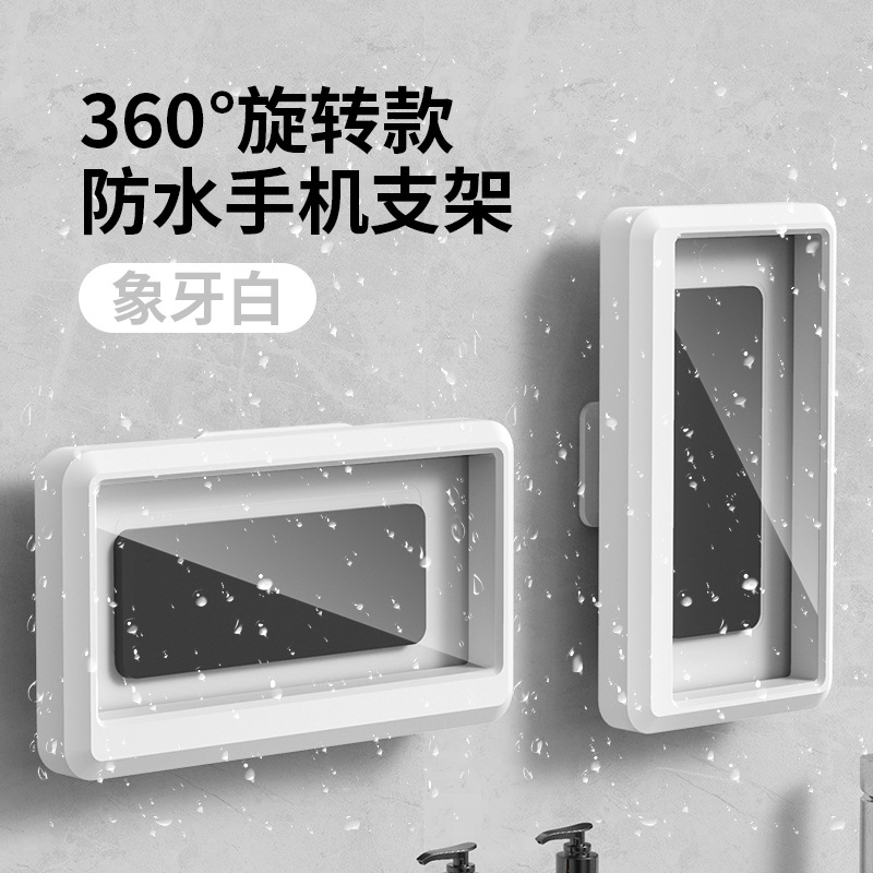 Bathroom waterproof phone case foldable rotatable adjustable shower watching TV toilet rotatable wall-mounted sticker wall