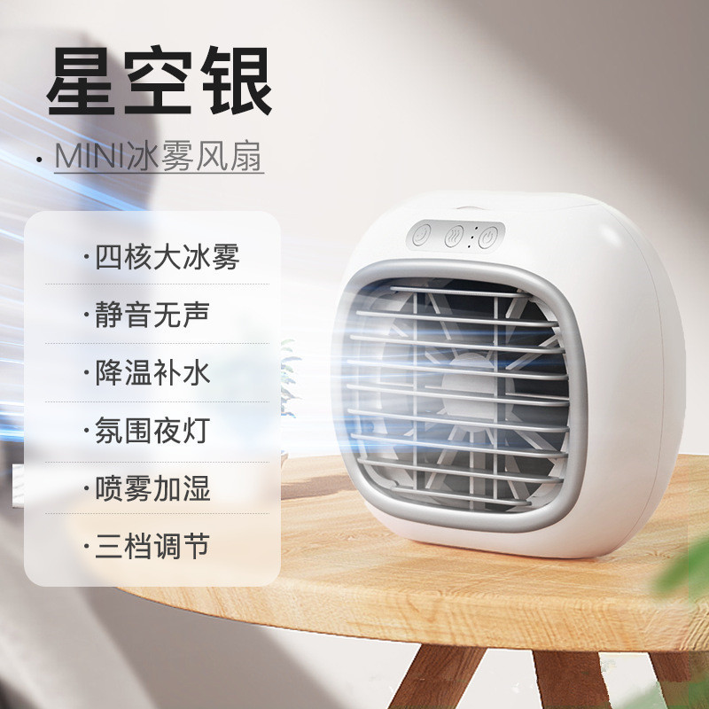 New Night Light Cooler Fan Mini USB Charging Desktop Cooling Small Air Conditioner Portable Spray Small Fan