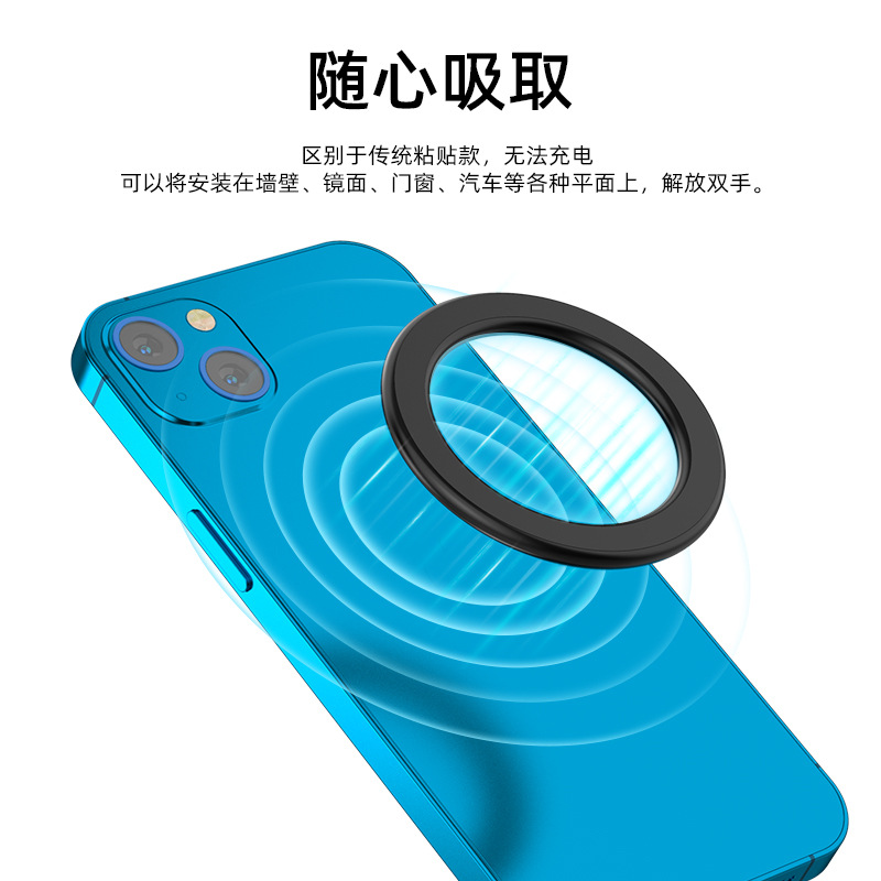 Magnetic ring wall sticker round magnetic ring magnetic phone holder magnetic sheet for Apple phone