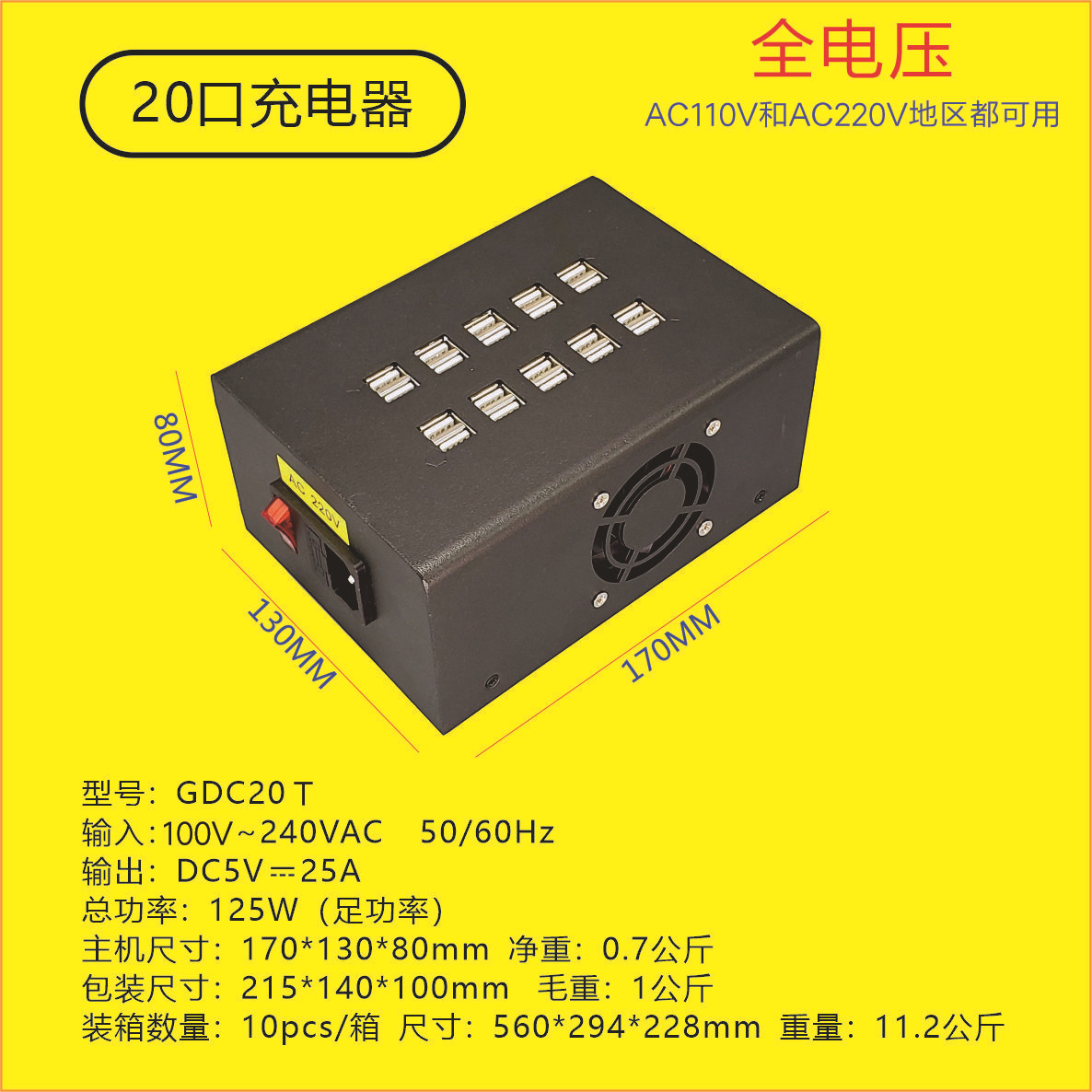 Full Voltage Cross-Global Wide Voltage 20 Port High Power Multi-Port USB Phone Charger