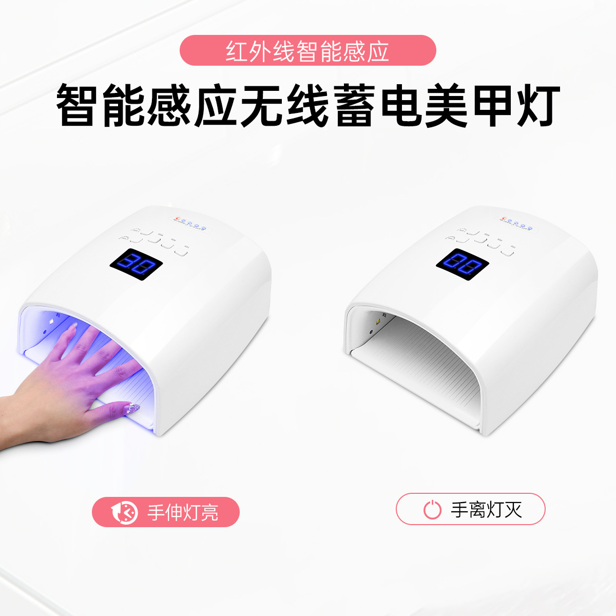 66W Rechargeable Nail UV Lamp for Nail Gel Curing Long Battery Life Nail Machine