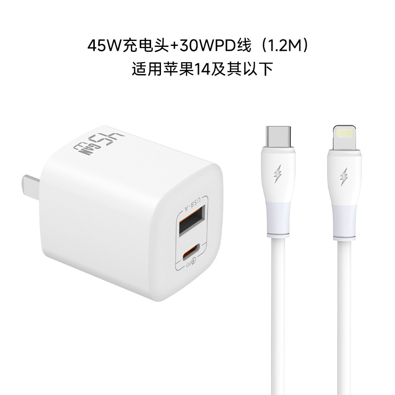 PD45W Dual Port GaN Charger Phone Charging Head for Huawei Apple 17 Phone Computer Charger