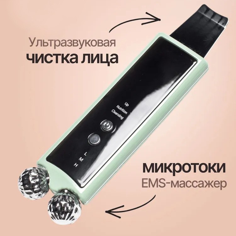 Home Ultrasonic Skin Scraper Beauty Device Facial Exfoliating Blackhead Device EMS Roller Microcurrent Massage Device
