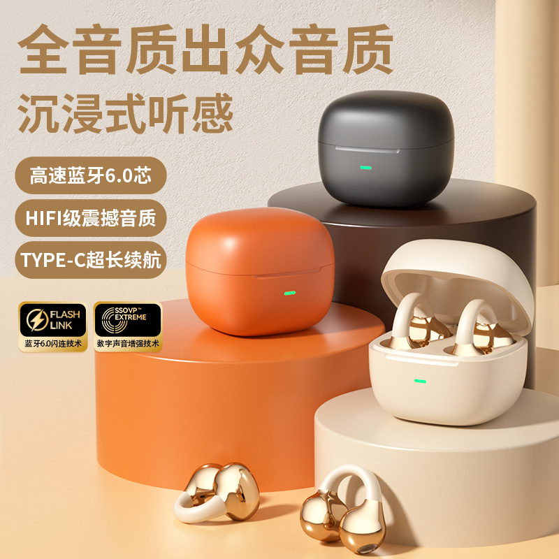 2026 New Bluetooth Earphone Non-in-ear Clip-on Long Battery Life Sports Running High Sound Quality Dedicated Noise Cancelling