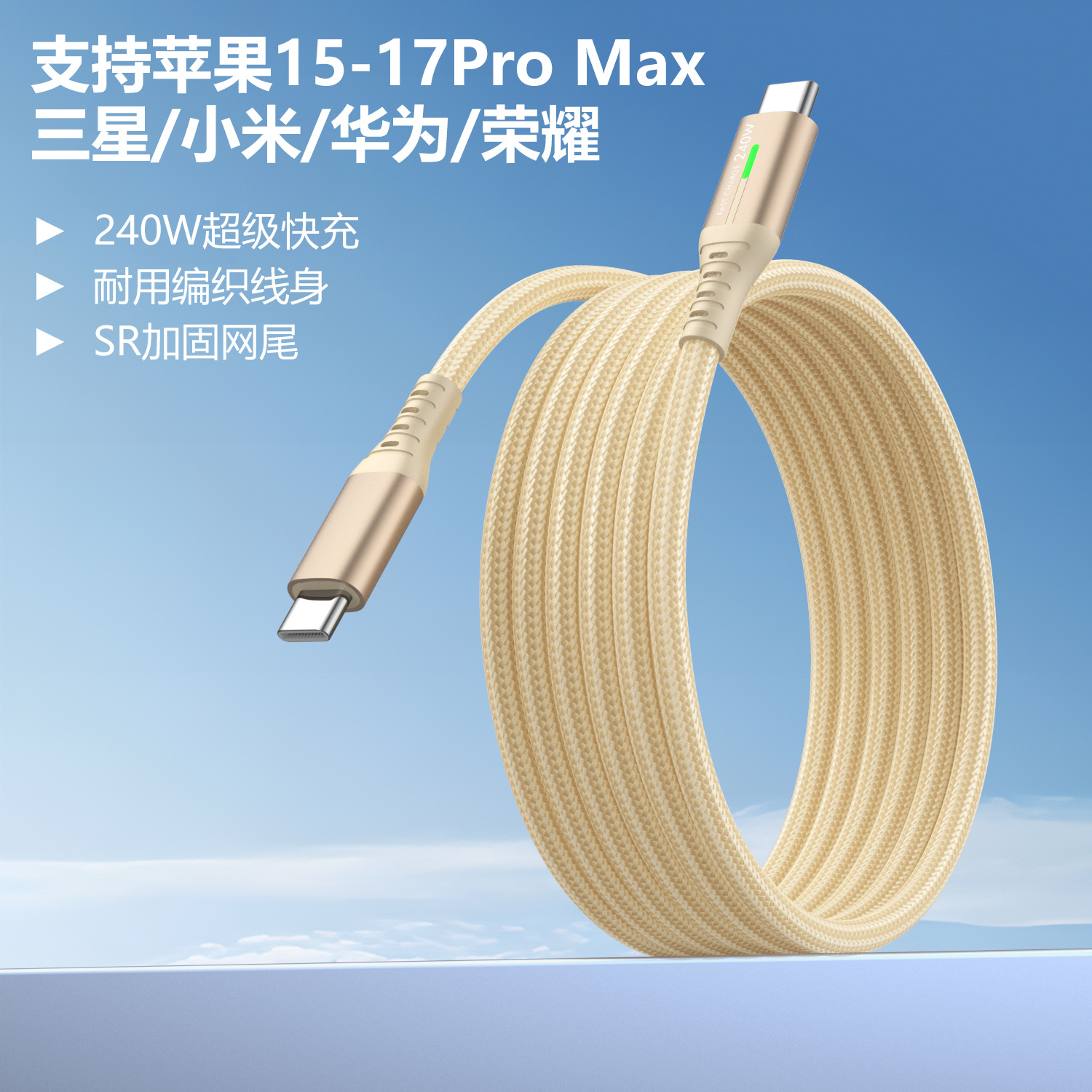 240W Dual Type-C Fast Charging Data Cable for Android Huawei Laptop LED Light Charging Cable