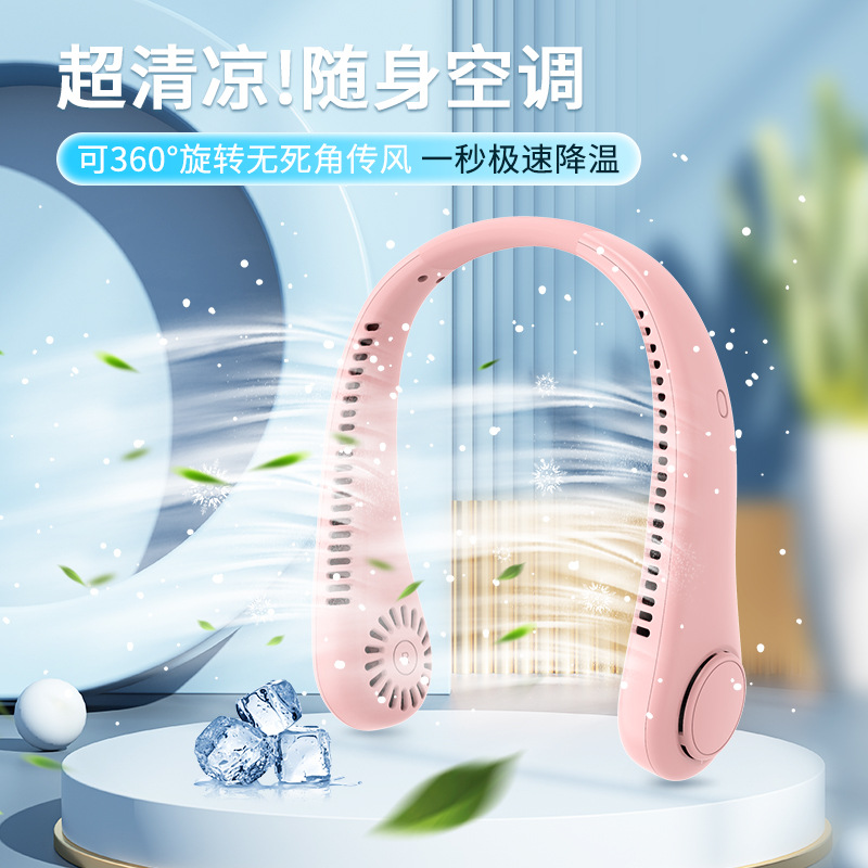Bladeless Silicone Neck Fan Long Battery Life Lazy Portable Fan USB Charging Small Fan