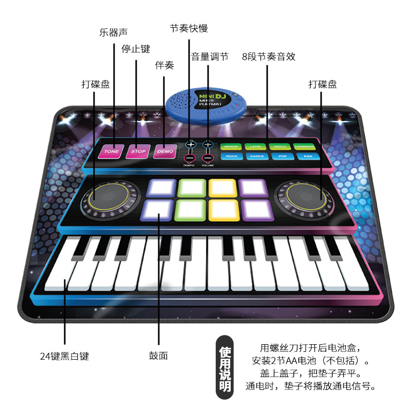 Children's Educational Game Toy Multifunctional DJ Turntable Drum Game Music Mat Electronic Keyboard Interest Cultivation