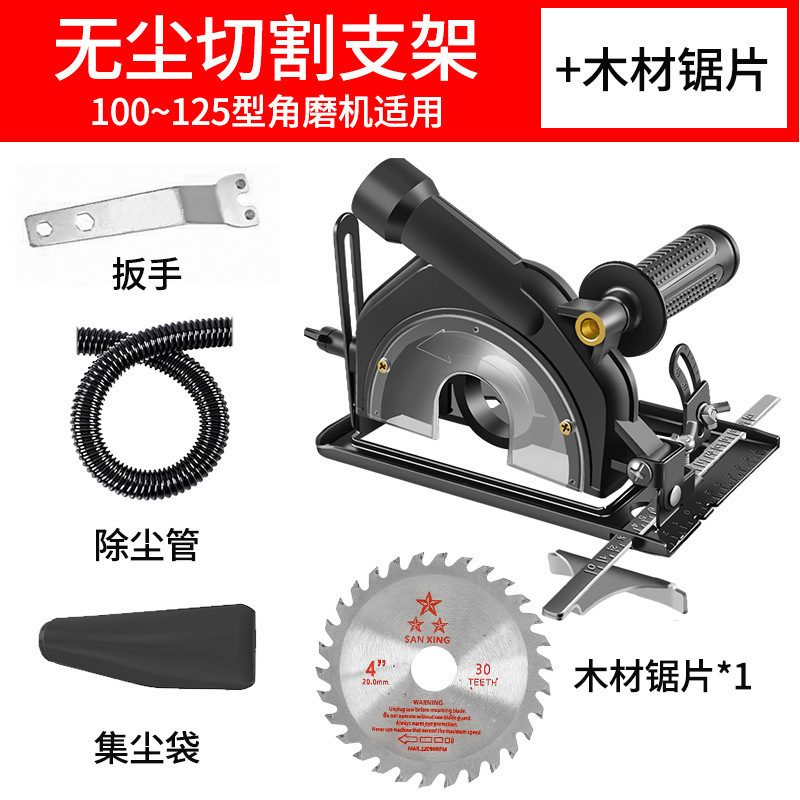 Grinder cutting machine bracket dust cover electric saw base set hand angle grinder modification protective cover accessories