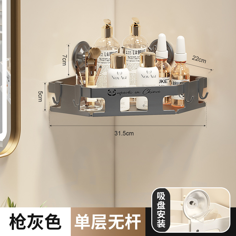 枪灰吸盘【角架】单层