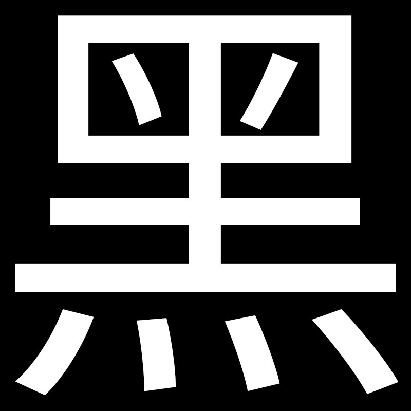 ↓↓↓↓↓【以下为黑色款】↓↓↓↓↓