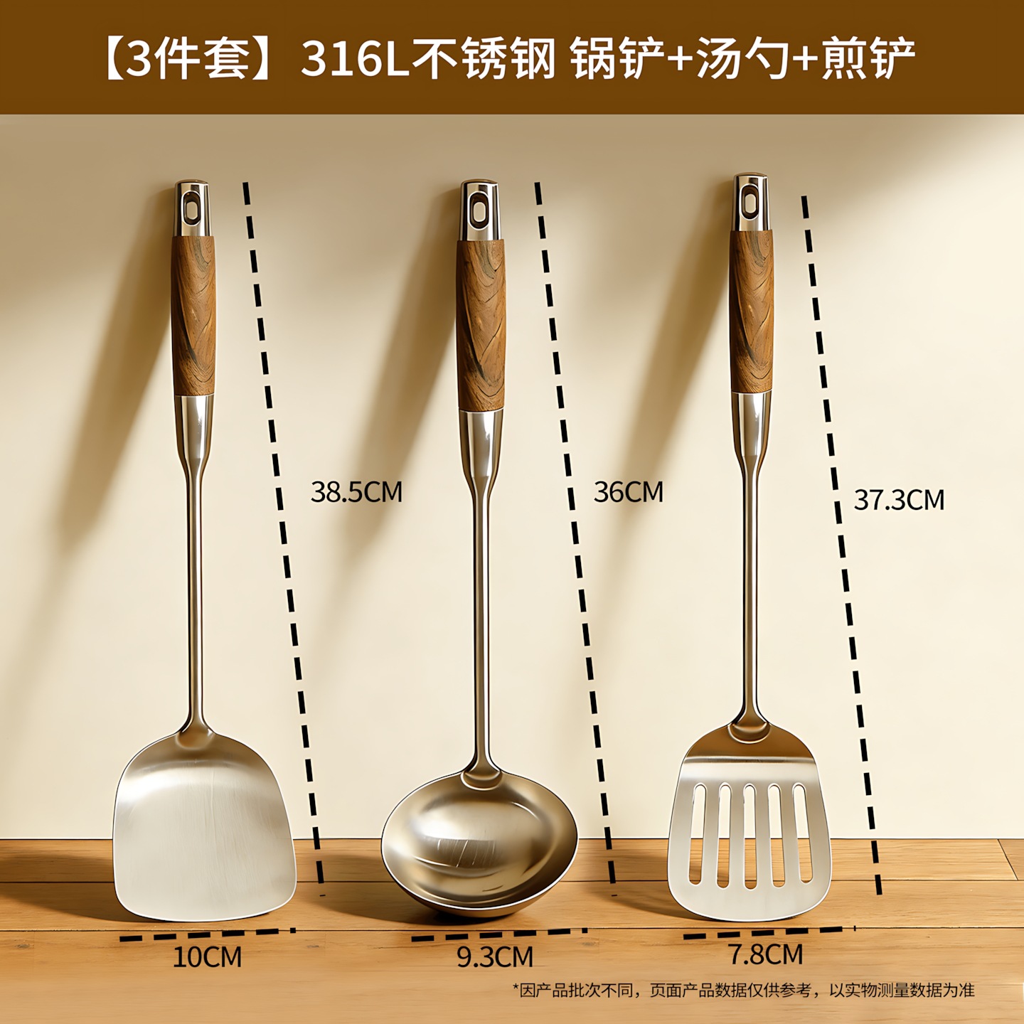 316 stainless steel spatula set for cooking, kitchen utensil set, household cooking spoon, wooden handle soup spoon, slotted spoon, thickened frying spatula