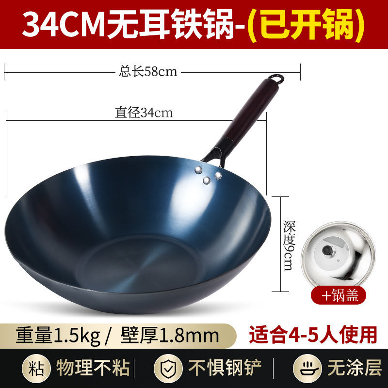 默认项 · 平底34cm无耳已开锅+锅盖