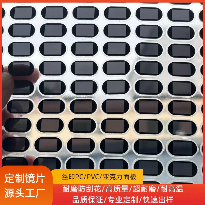 Silk-screen PC panel transparent window mirror acrylic hardened scratch-resistant camera tea-colored semi-transparent cut lens