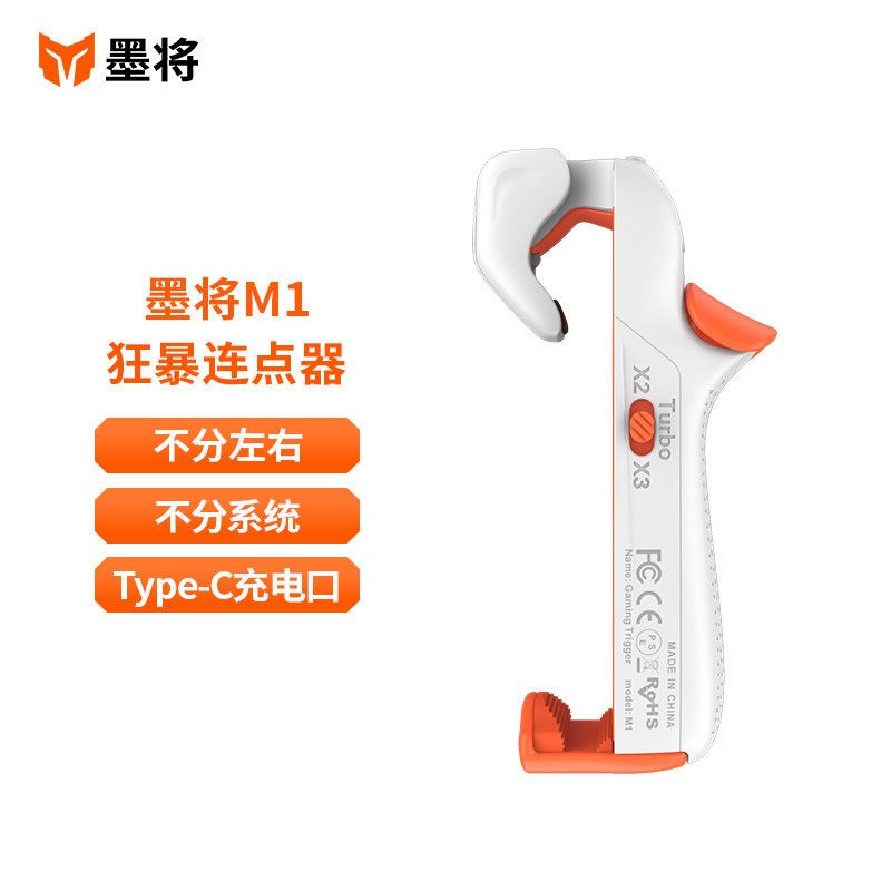 Mojiang Chicken Eating M1 new version four-finger variable frequency auto-clicker Apex mobile game external device Android phone CF