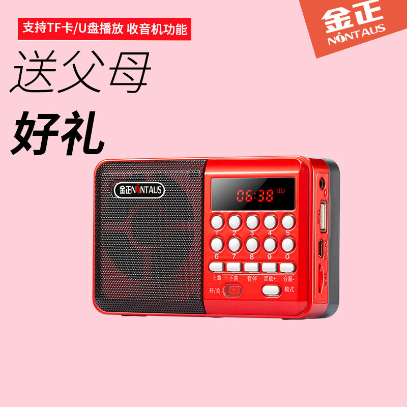 Jin Zheng C36 Bluetooth Radio MP3 Elderly Speaker Card-Slot Speaker Portable Music Player