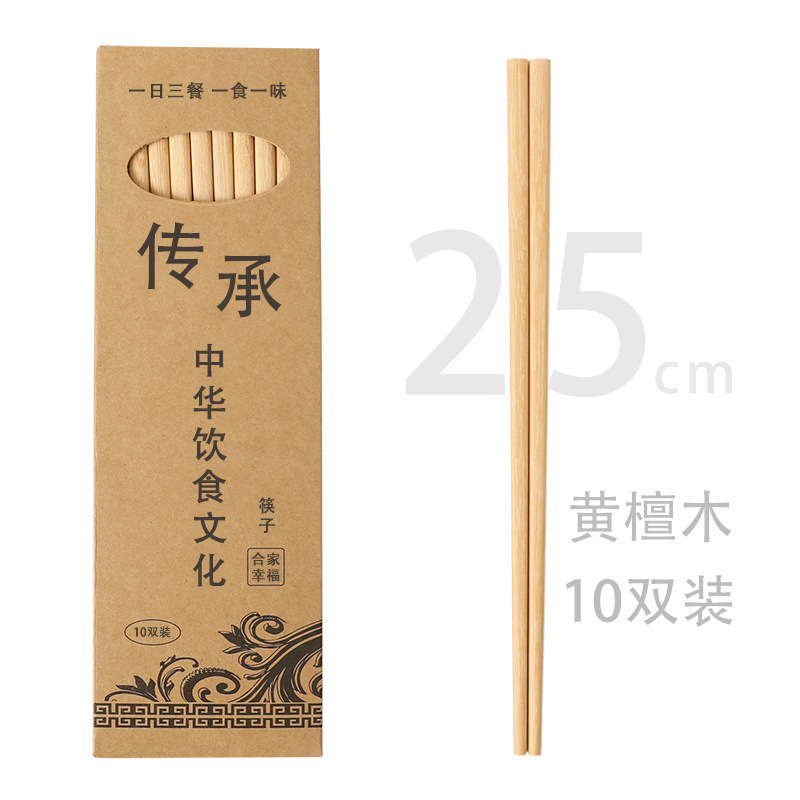Chicken wing wood chopstick gift set, wooden tableware ten pairs of public chopsticks, home use, paint-free red wood chopsticks, engraving available