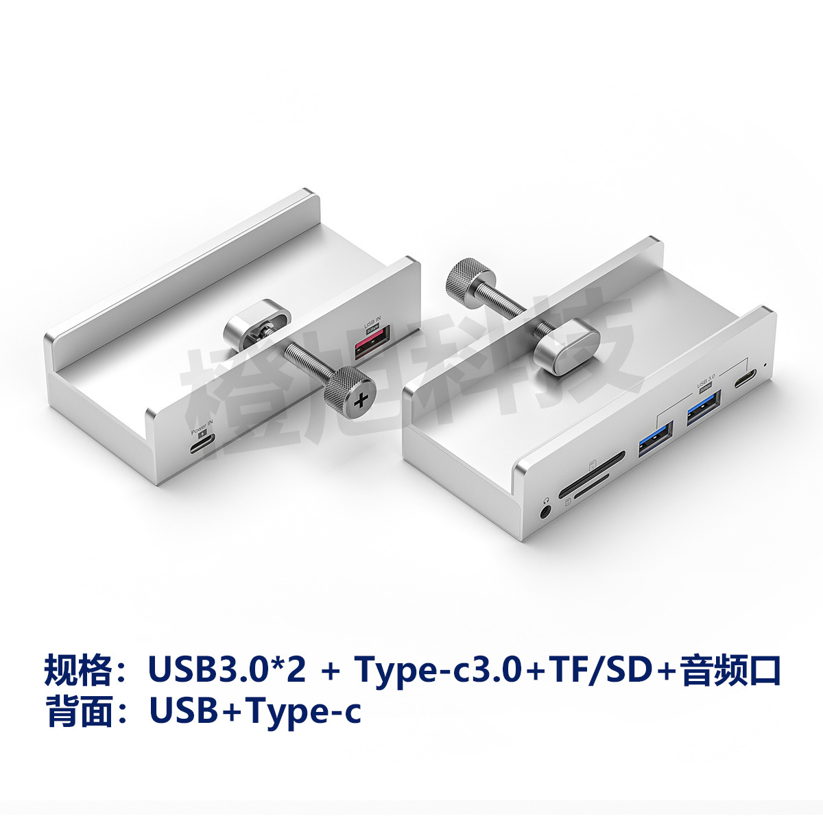 052【六合一】白Typec+USB3.0*2+SD/TF+音频口