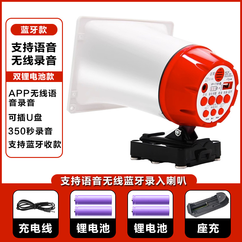 Vehicle rechargeable recording shouting horn advertising stall propaganda selling amplifier horn outdoor mini speaker