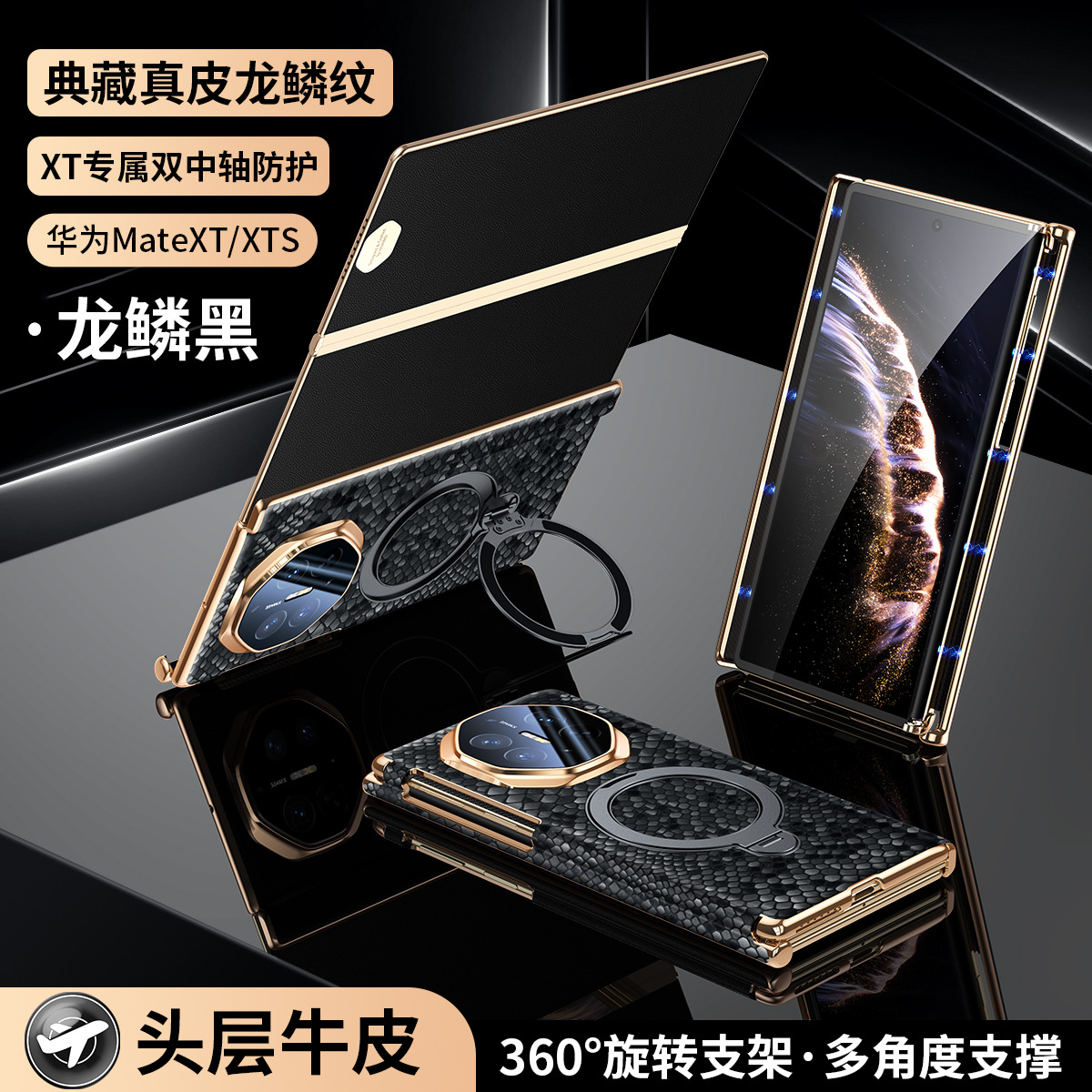 Applicable Huawei Mate XT Phone Case Mate XTs New Genuine Leather Dragon Scale Pattern Magnetic Hinge Dual Axis Protection