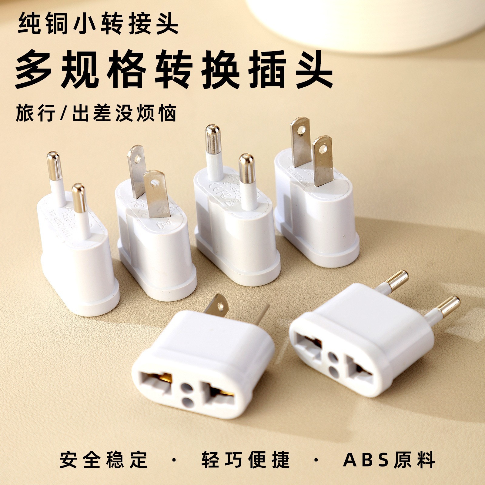 European standard adapter American standard converter Russian British standard adapter Australian standard American standard conversion plug