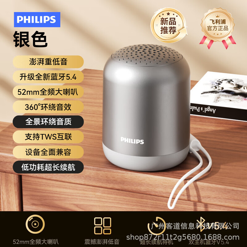 PHILIPS TAS1110 Bluetooth Speaker Portable Heavy Bass Mini Outdoor Audio Gift