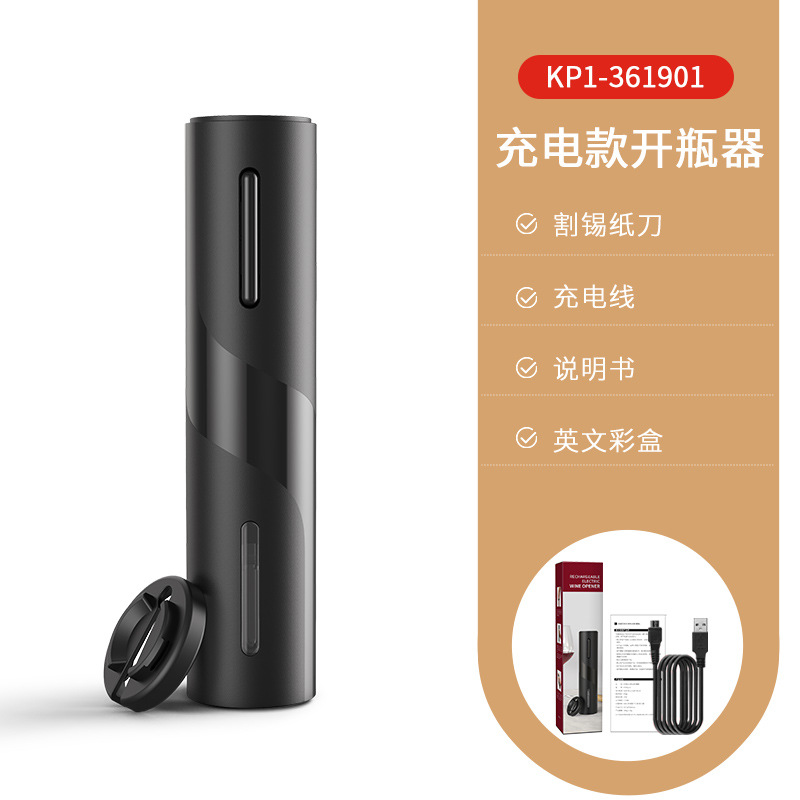 B5款【Type-C锂电充电款】【ABS全黑】红酒开瓶器+箔刀