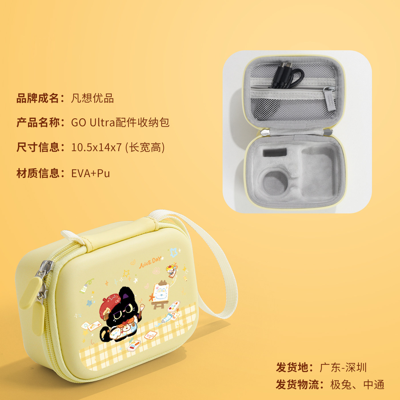 Go Ultra标准收纳包【摸鱼画家】