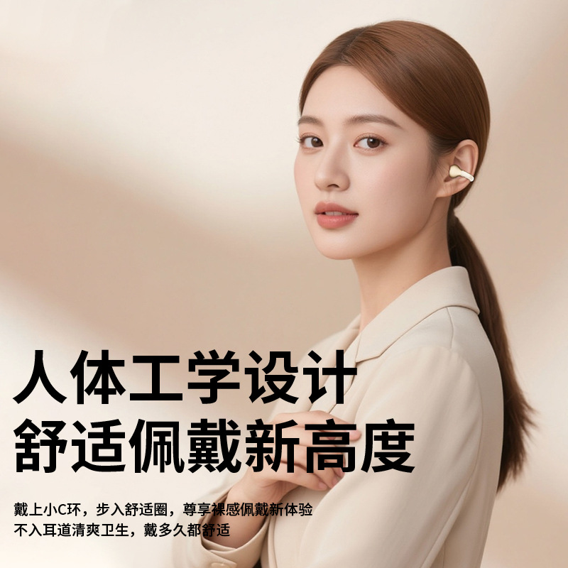 2026 New Bluetooth Earphone Non-in-ear Clip-on Long Battery Life Sports Running High Sound Quality Dedicated Noise Cancelling