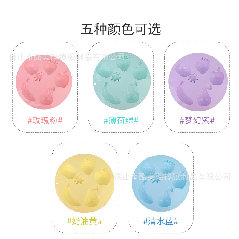 水果蛋糕模一个（下单备注颜色）