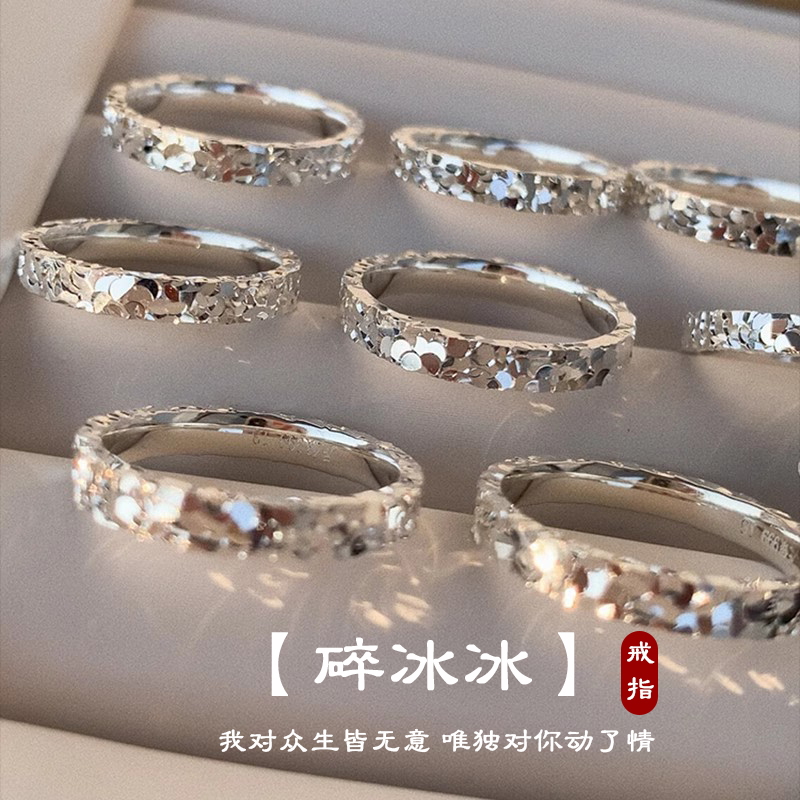 S999 pure silver foot silver crushed ice ring women plain ring white copper silver-plated gift ring niche