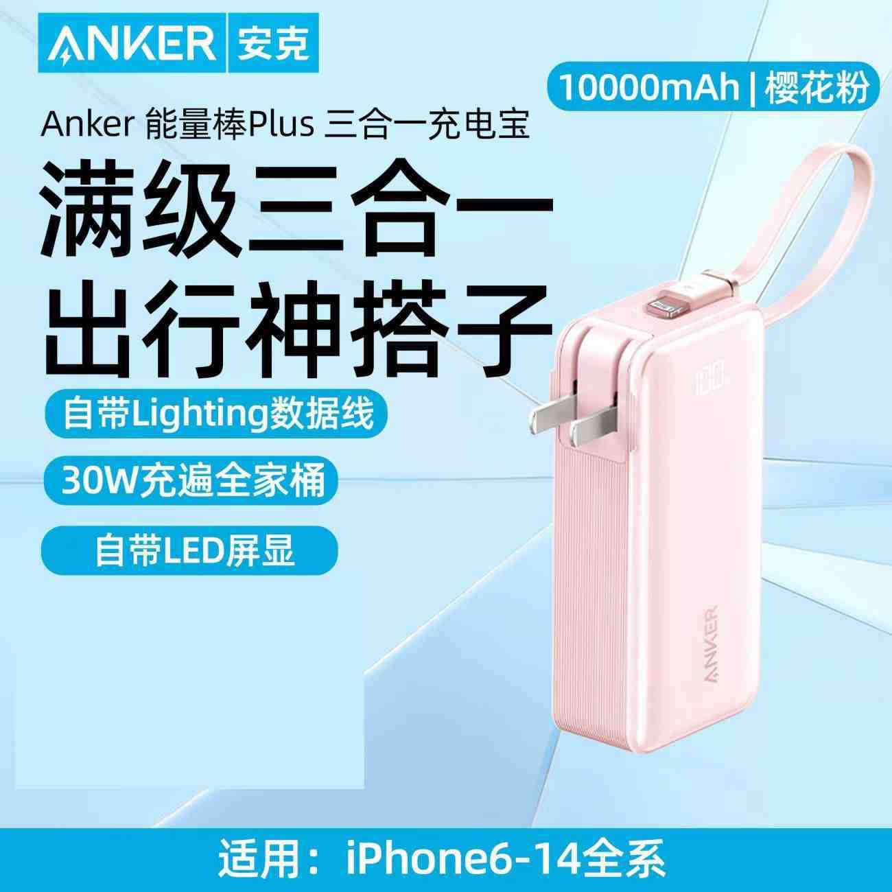 A1637粉色Lighting口款拆封使用后非质量问题不退不换 · 10000毫安