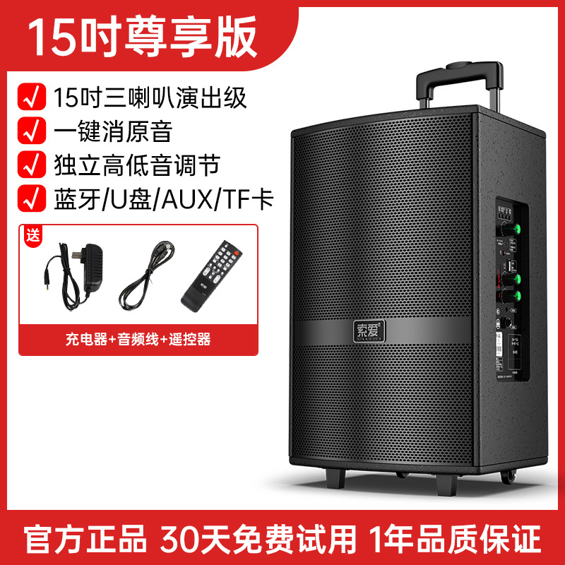 15寸尊享版
