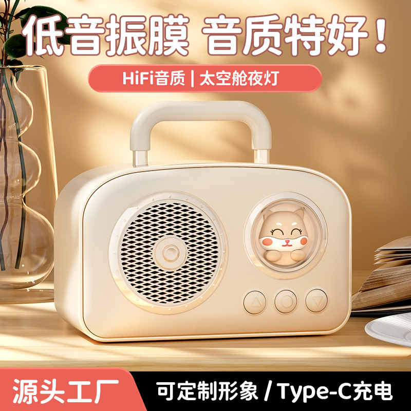 C-270音箱卡通款【米白】