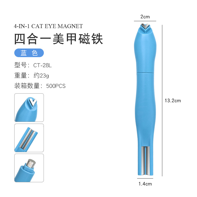 CT-28L 可拆美人鱼蓝色/四合一猫眼磁铁