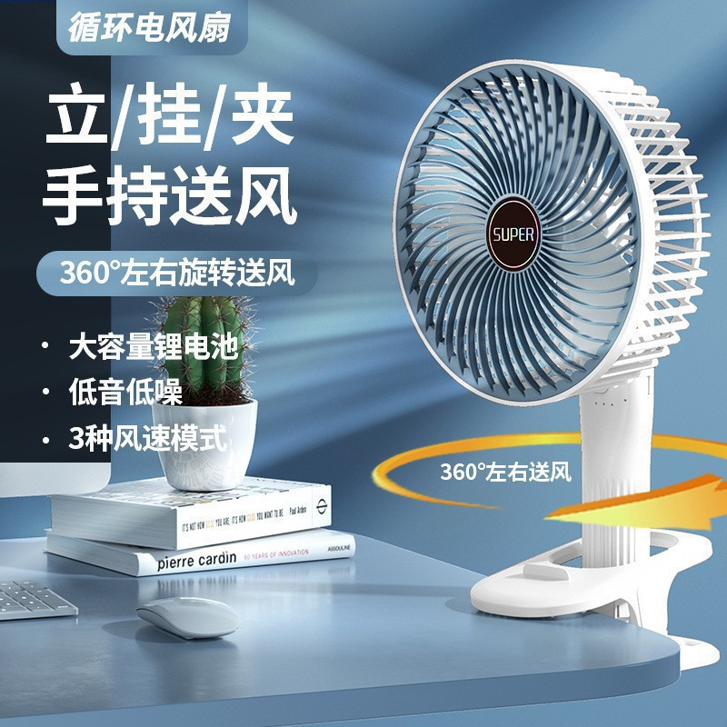 USB Charging Small Fan Wall Mounted Mini Handheld Electric Fan Home Dormitory Clip Fan