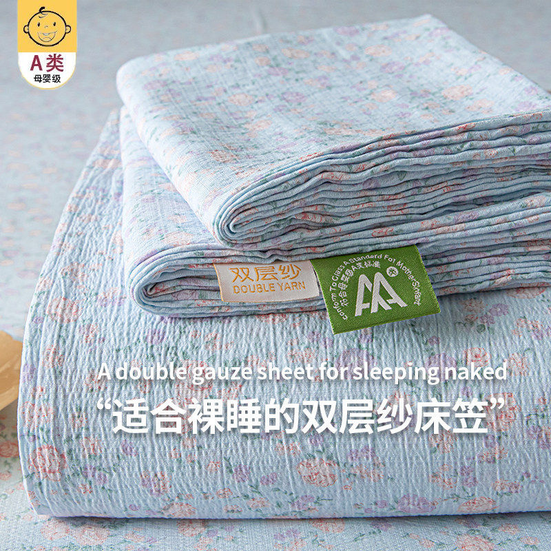 浅蓝絮花【A类面料孕婴可用】 · 床笠单件-90x200cm【适合5-28cm床垫使用】