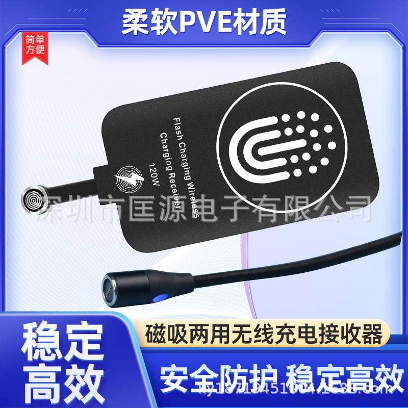 Magnetic Dual-Use Wireless Charging Receiver Fast Flash Charge Patch RX Android Phone TYPE-C Magnetic Back Sticker
