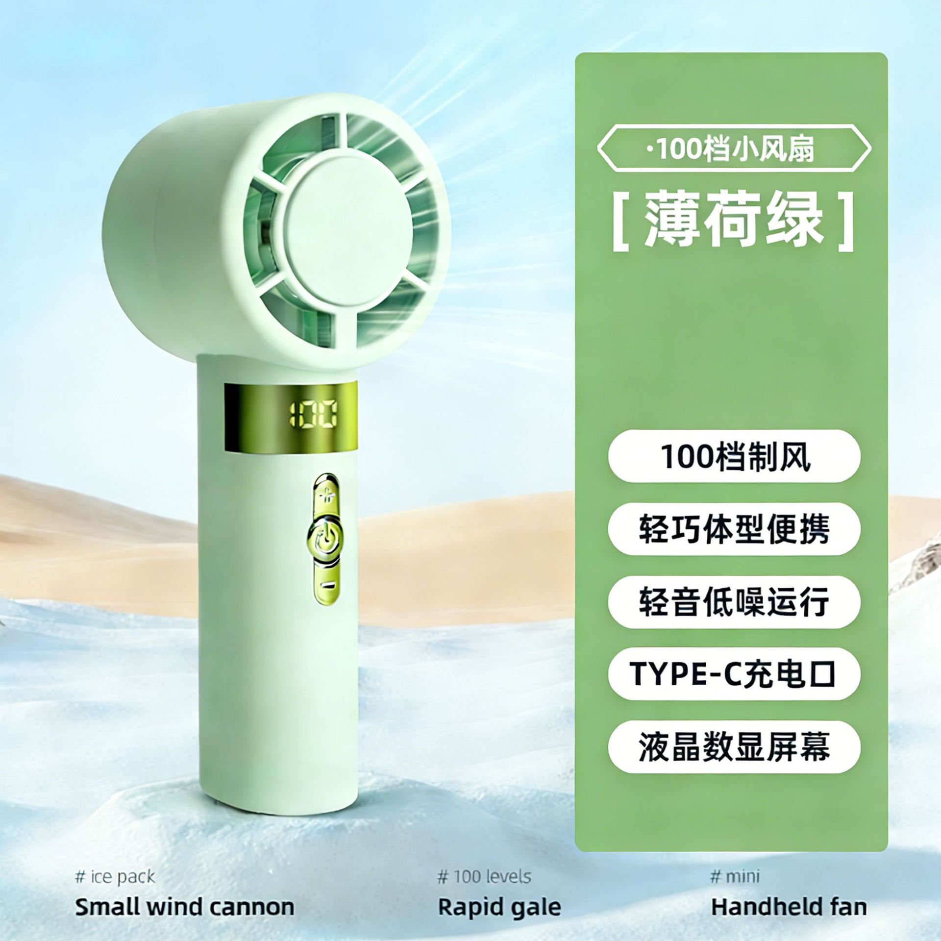Simple Ice Compress High-Speed Handheld Fan 100-Speed Digital Display Portable Fan USB Charging Ice-Cool Mini Fan