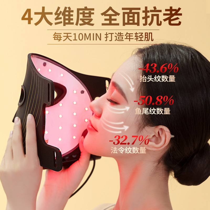 Home Facial Color Light Mask Skin Rejuvenation Device Red and Blue Light Photon Face Spectrum Mask Firming