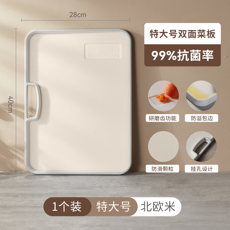 【Hedouc】Kitchen Supplies Cutting Board Chopping Board Home Use Multifunctional Anti-mold Antibacterial Double-sided Chopping Board