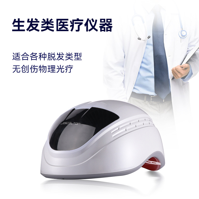 Lescolton laser hair growth device hair fixing infrared therapy cap hair care hair thickening red light helmet