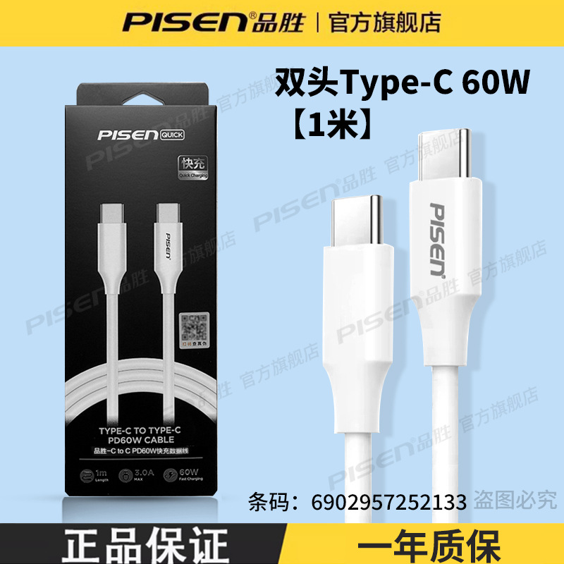 Pisen PD fast charge 20W data cable set for Apple 12 iPhone13 charging cable 11 phone XSMax