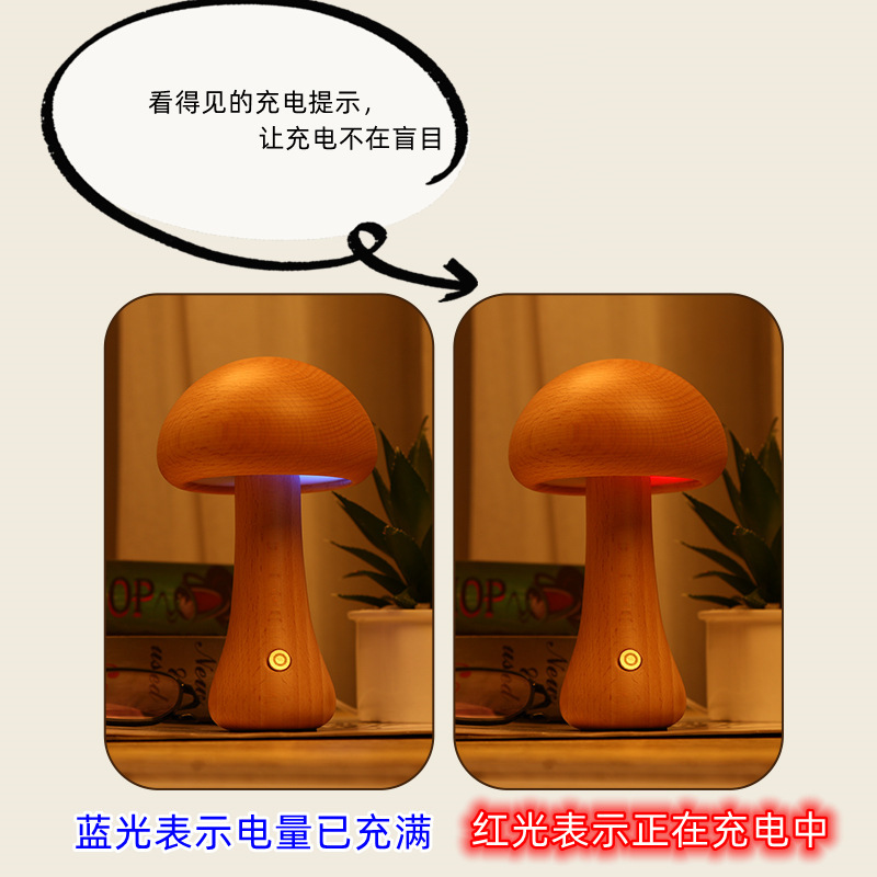Mushroom night light touch bedside night light LED decorative atmosphere stick desktop home solid wood atmosphere lamp