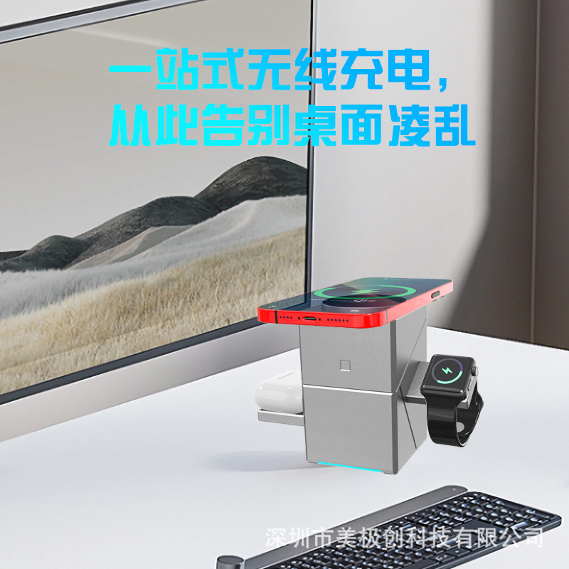 Electric rotating three-in-one wireless charger multi-function electric rotating QI2 wireless charger KC certified