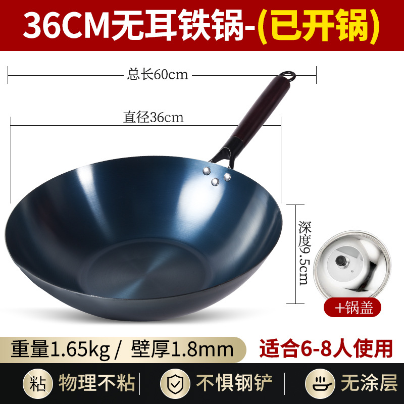 默认项 · 平底36cm无耳已开锅+锅盖