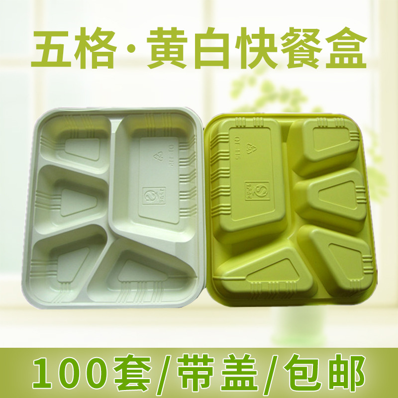 5ZW Disposable Lunch Box Divided Three or Four Grids Rectangular Separated Type Takeaway Packaging Box with Lid