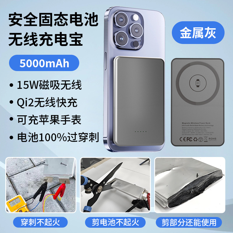 qi2.2 certified 25W semi-solid battery magnetic wireless charging bank compatible with iPhone Apple 17 power bank